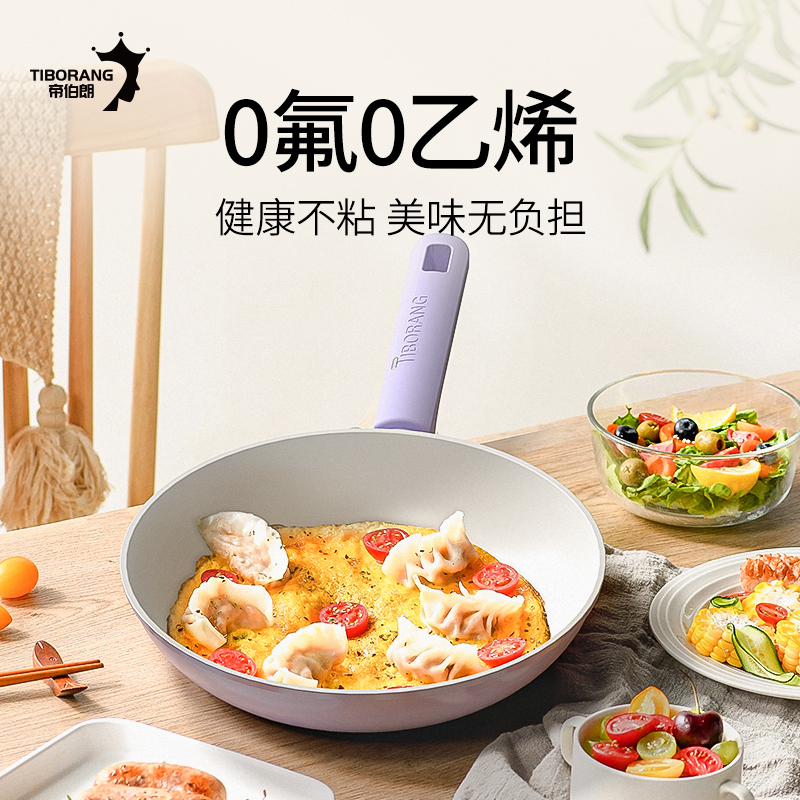 帝伯朗(TIBORANG) 零氟系列盈月多用煎锅(无盖)24CM高清大图