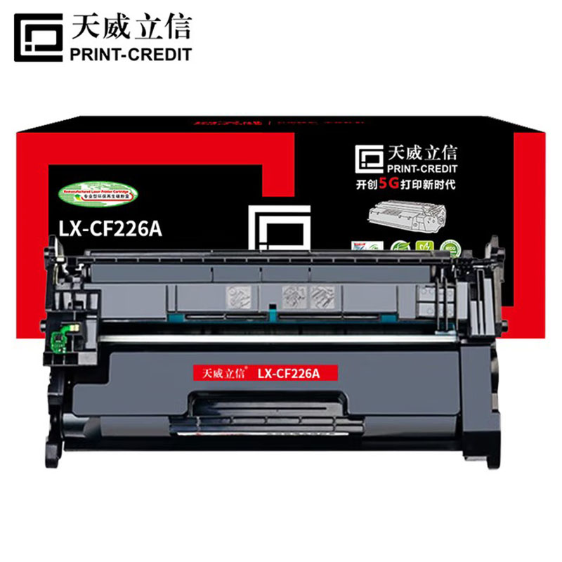 天威立信 硒鼓 LX-CF226A 适用M402d/M402dn 黑色带芯片 3100页高清大图