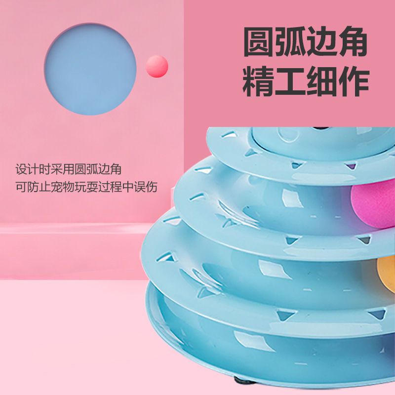 加固三层转盘(随机色) 猫转盘球三层猫玩具自嗨益智宠物猫咪用品逗猫神器轨道球小猫幼猫