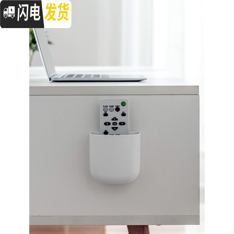 三维工匠遥控器收纳盒后壁挂架杂物客厅墙壁简约钥匙玄关手机充电整理盒高清大图