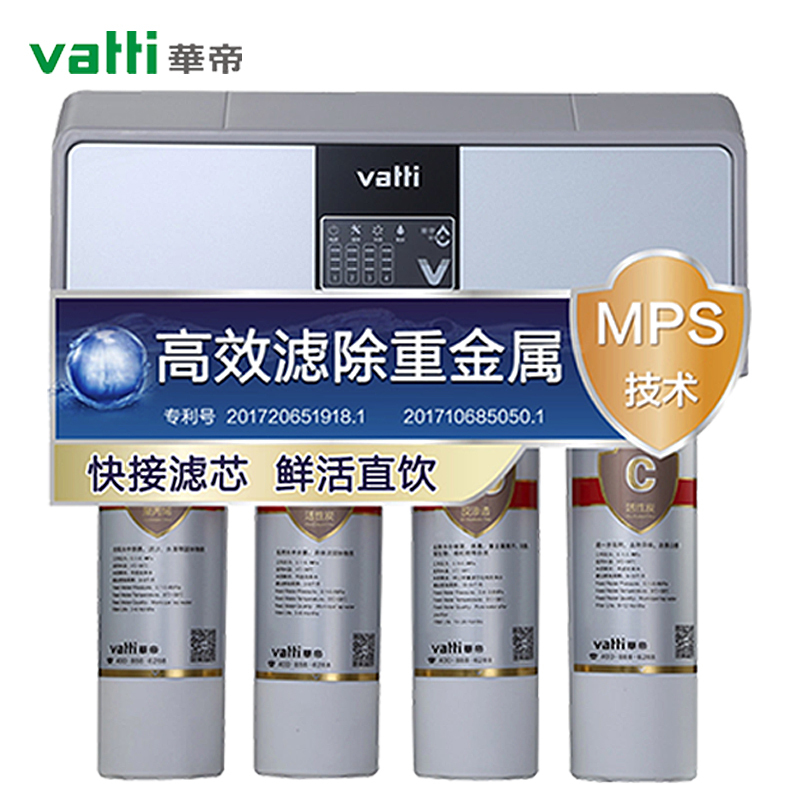 华帝(vatti) T4厨房反渗透净水机RO膜过滤家用自来水直饮净水器一机双水