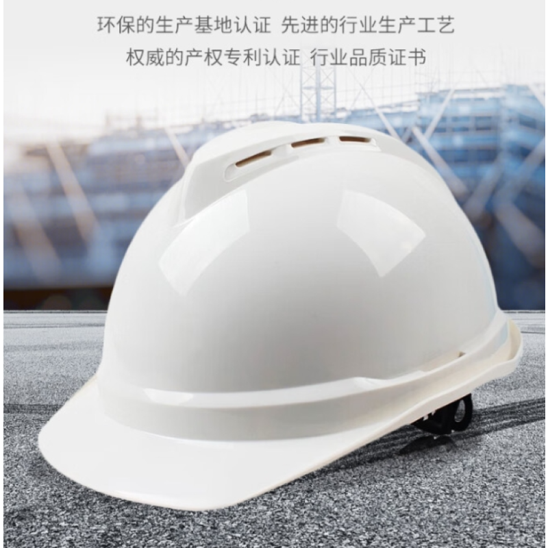 梅思安 安全帽 超爱戴PE安全帽 单位/个