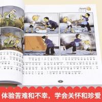 [1本]三毛流浪记 [正版]三毛流浪记全集 彩图注音版读物 小学生一二 三年级课外书必读 张乐平著 6-12岁绘本故事