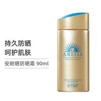 资生堂(SHISEIDO)安热沙/安耐晒小金瓶防晒露90ml 防晒隔离SPF50+PA++++