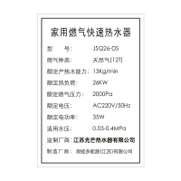 光芒(GOMON)燃气热水器 JSQ26-DS 煤气(CO)报警器 UES主动保护技术 燃气热水器13升 13L