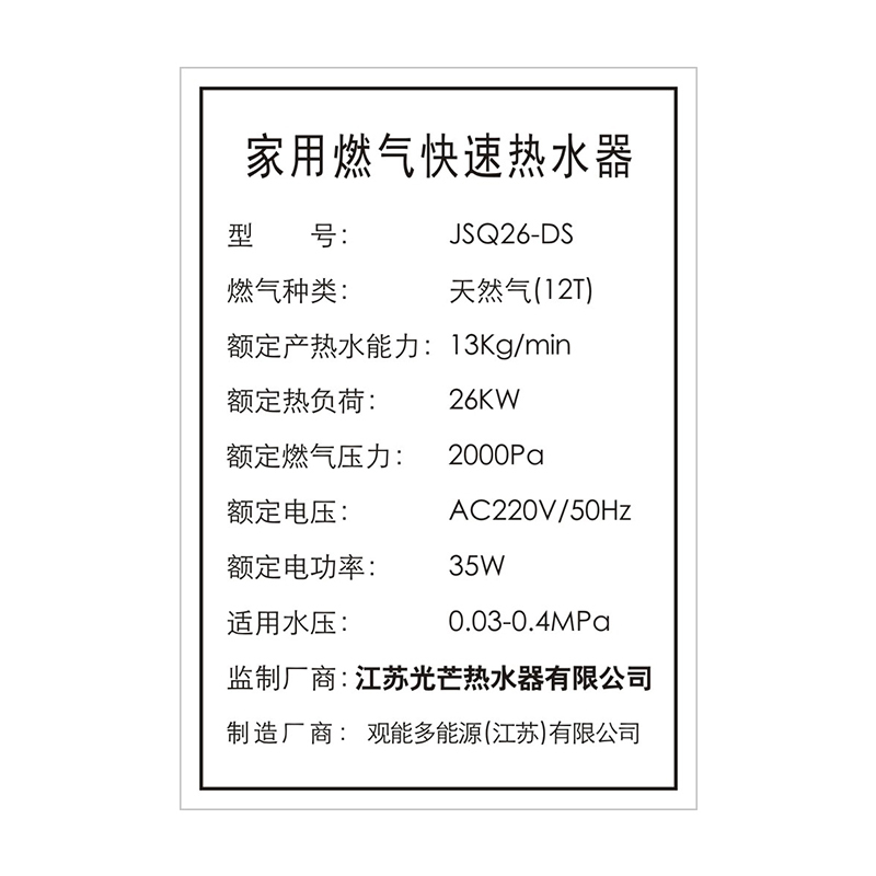 光芒(GOMON)燃气热水器 JSQ26-DS 煤气(CO)报警器 UES主动保护技术 燃气热水器13升 13L