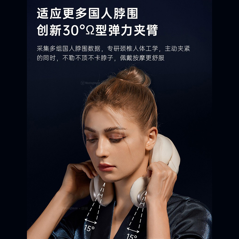 西屋(WESTINGHOUSE)颈部按摩仪WCM-UX5 鎏金白高清大图
