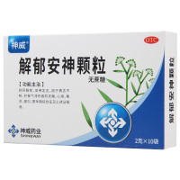 神威解郁安神颗粒2克*10袋肝郁气滞所致的失眠心烦 焦虑 健忘 更年期综合征