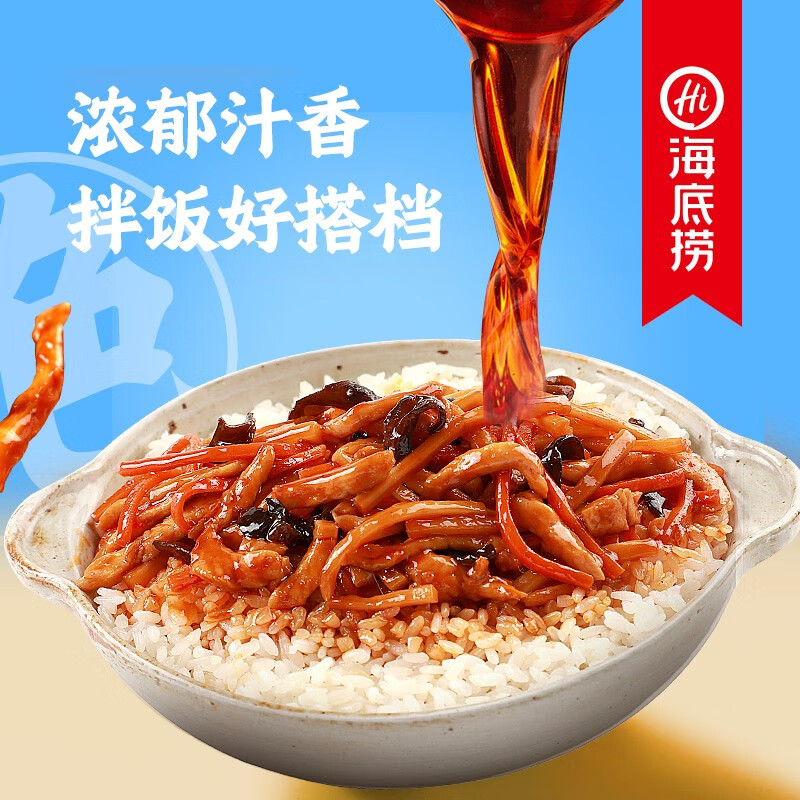海底捞鱼香肉丝饭170克自热米饭方便速食方便米饭懒人食品零食即食自热嗨免煮饭食品拌饭高清大图