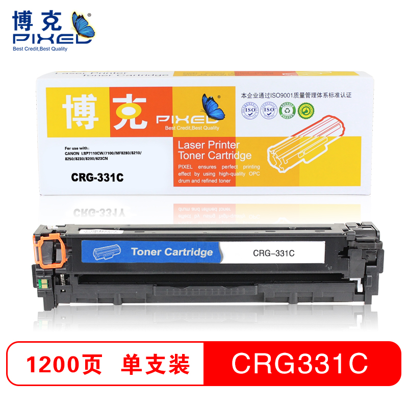 博克(PIXED)彩色硒鼓佳能CRG-331C/M/Y适用Canon LBP7110Cw/7100等高清大图