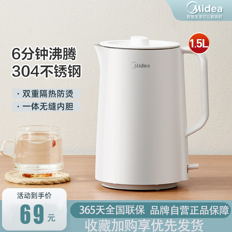 美的（Midea） 电水壶MK-SH15Q1-201