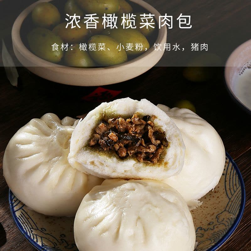 蓬盛 酱腌菜 香港橄榄菜 下饭菜咸菜佐餐大瓶装 450g 潮汕特产图片