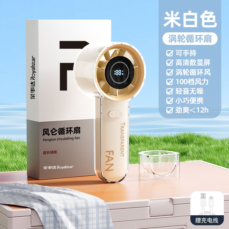 【苏宁宜品严选】荣事达新款超高速手持小风扇便携式小型迷你随身无usb充电风扇宿舍桌面夏天降温神器米白色FM-S903