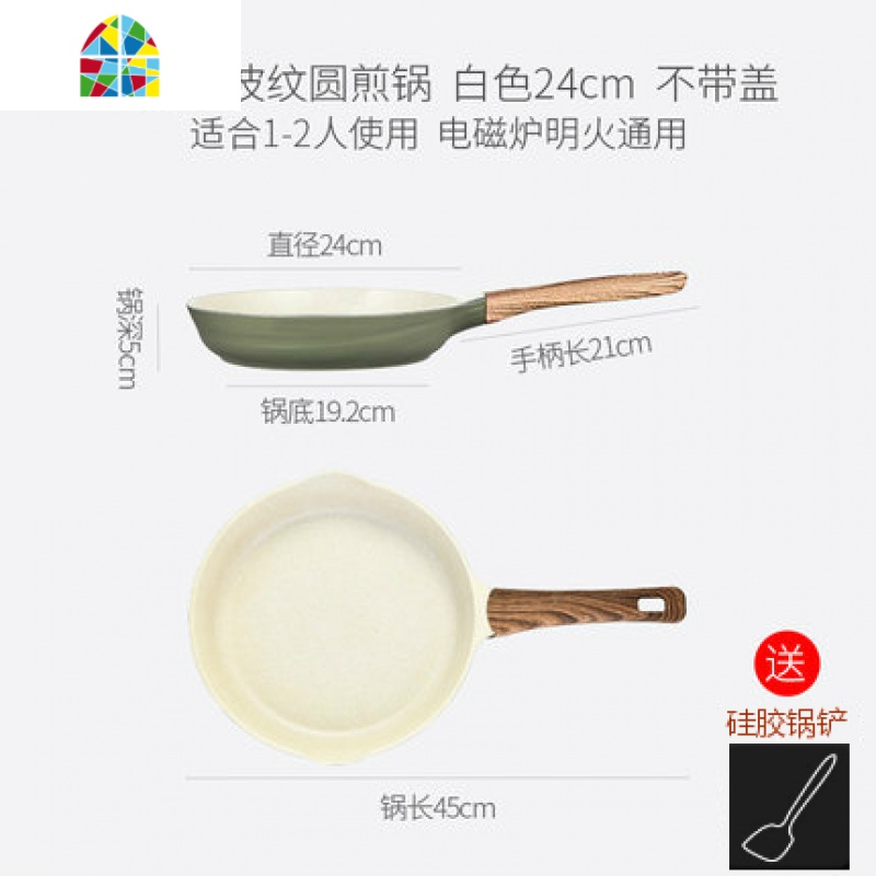 德国平底锅小号不粘多功能煎牛排蛋锅具套装煤气电磁炉通用 FENGHOU 圆煎锅24cm外绿内白有盖收藏送硅胶铲_355