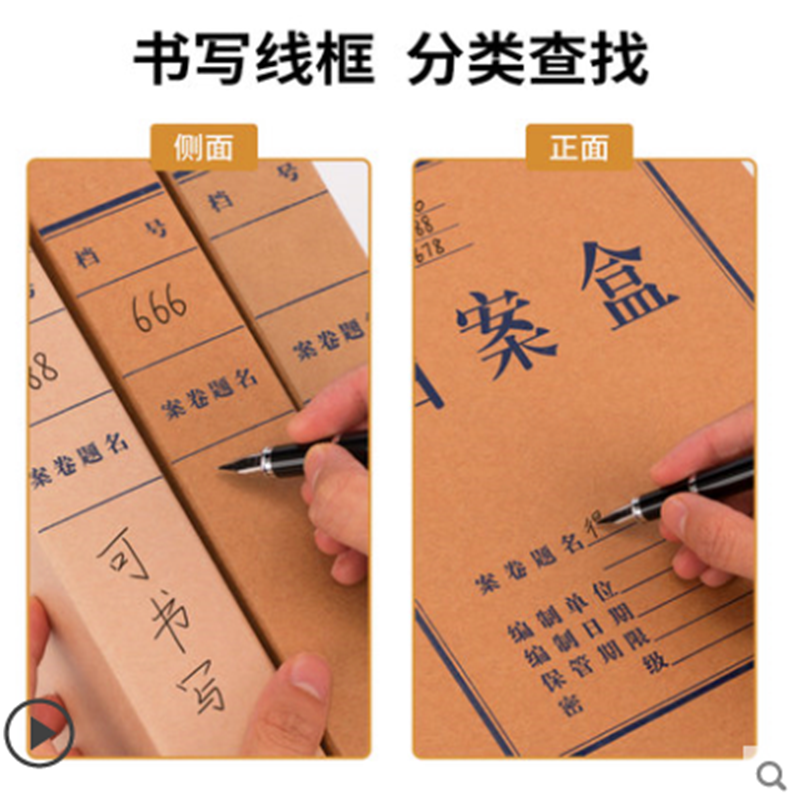 得力5920档案盒3包