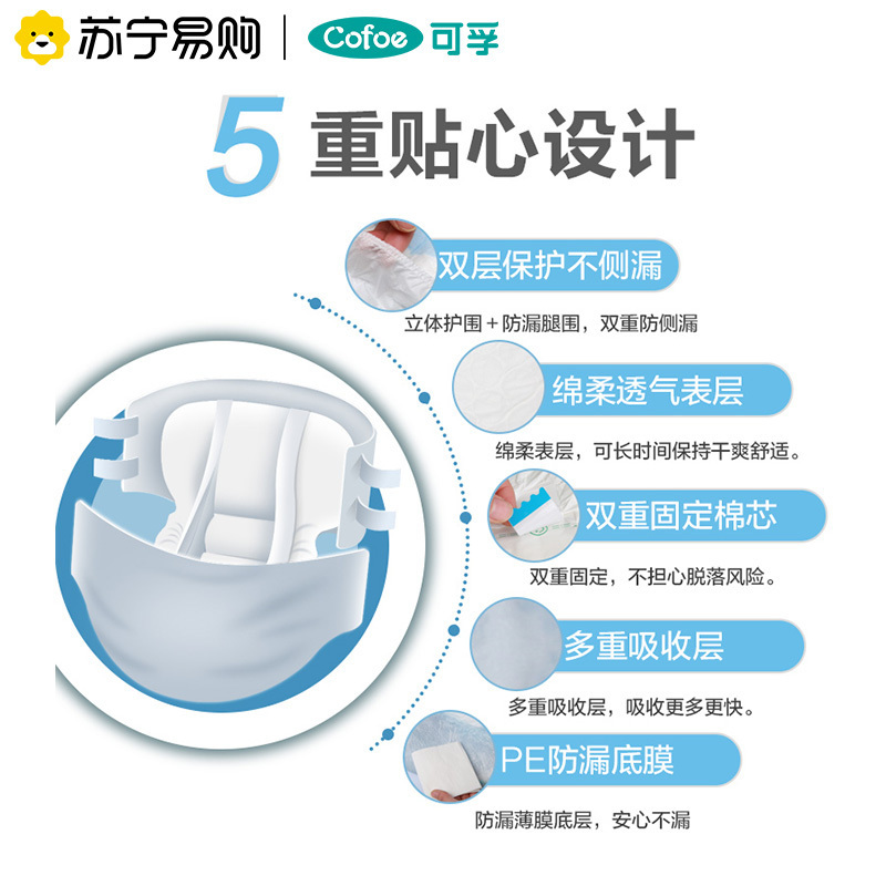 可孚成人纸尿裤老人尿不湿医用医疗产妇专用瘫痪老年人护理垫用品