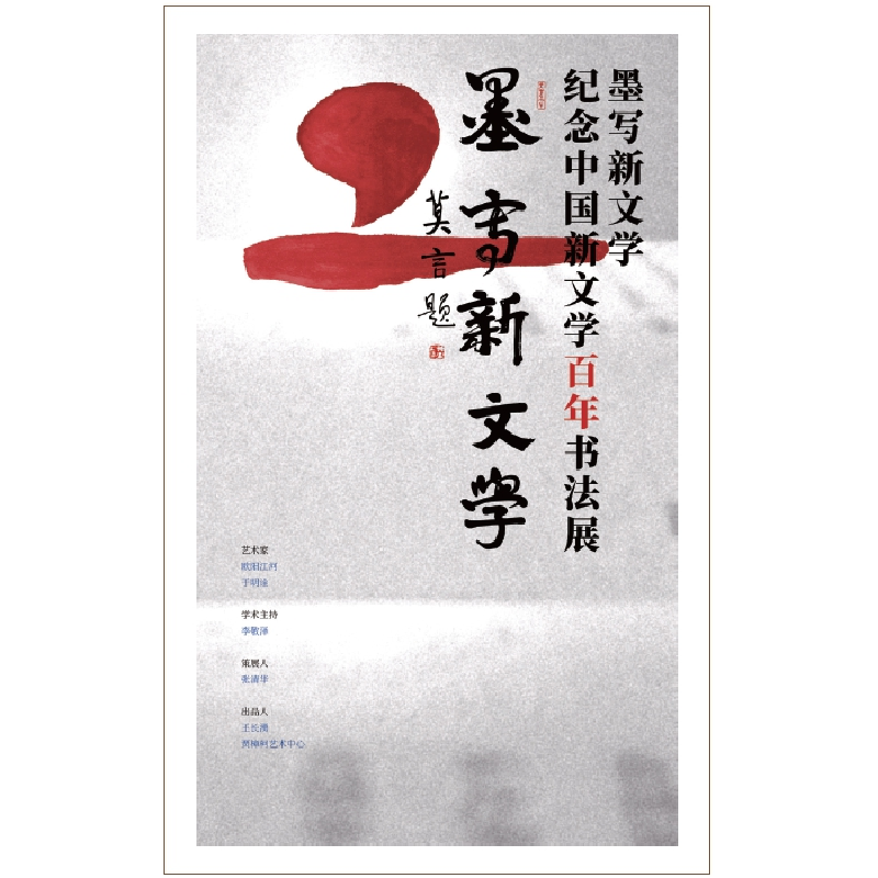 醉染图书从乡村出发的写作9787537862578高清大图