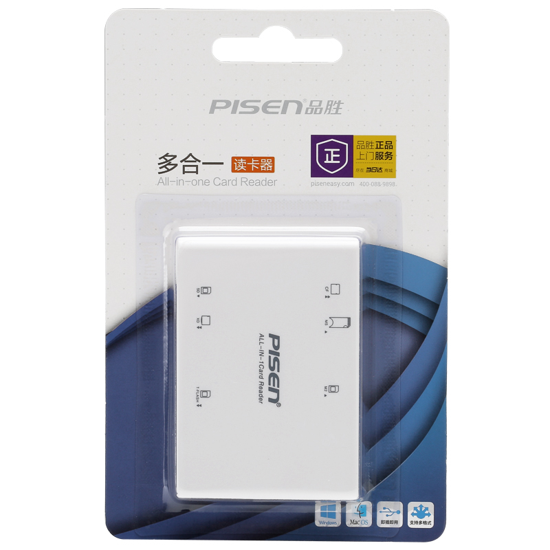 品胜(PISEN)多合一读卡器(白色) (原全能王读卡器II) 支持SD/MS/XD/CF/TF/M2