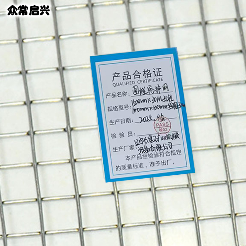 众常启兴 围栏防护网 1500mm*30M孔径100mm*100mm丝粗3mm 平方米高清大图