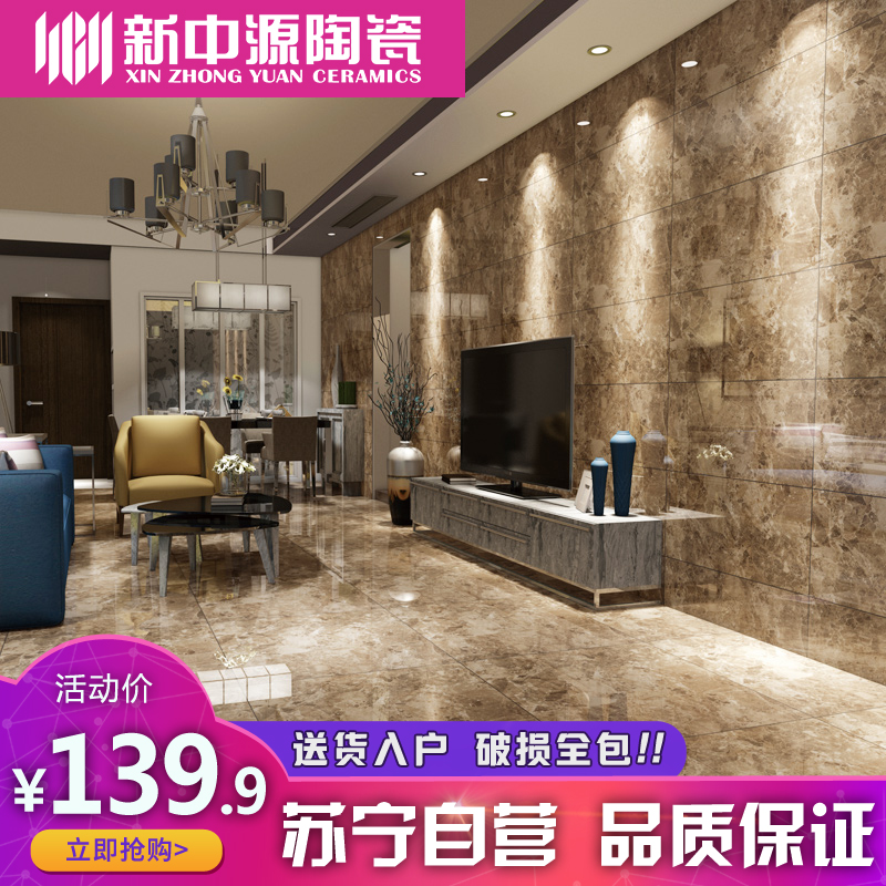 新中源陶瓷通体大理石瓷砖防滑地板砖800x800简约北欧客厅地砖8T116