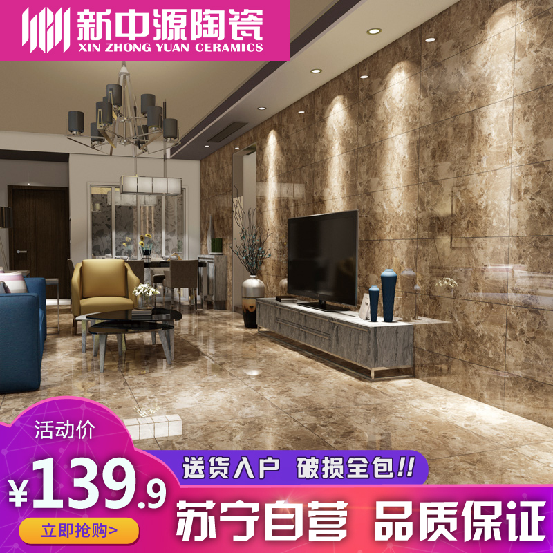 新中源陶瓷通体大理石瓷砖防滑地板砖800x800简约北欧客厅地砖8T116