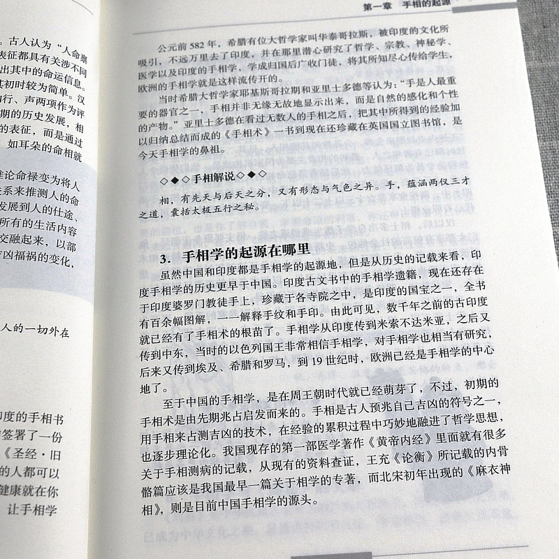 [正版]4册萧湘识人相法全集+手相越简单越实用 书籍高清大图