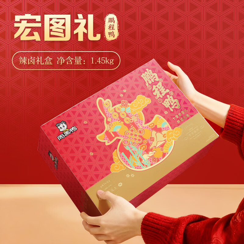 周黑鸭 鹏程鸭礼盒1453g高清大图