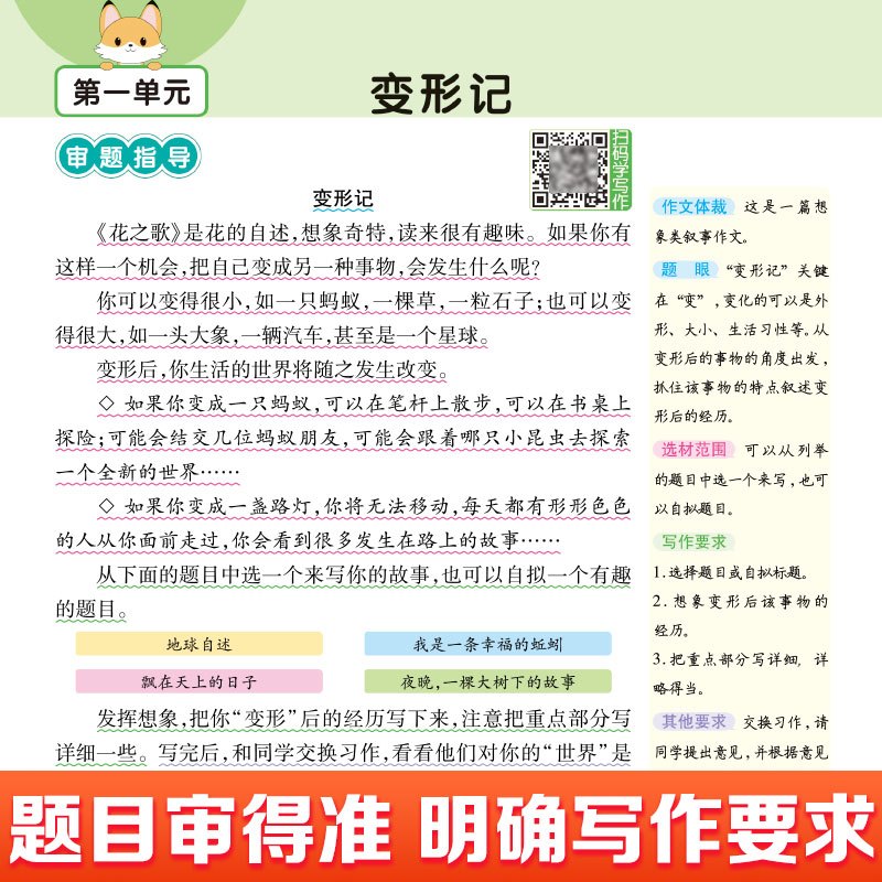 [2本]同步作文+阅读理解强化训练 六年级上 [正版]2023新版六年级上册同步作文人教版6年级上小学语文课外书六上小学