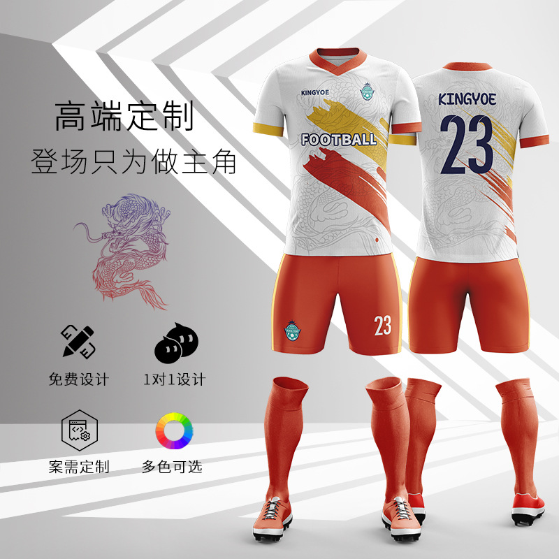 信柏合足球服全身印制BH21套高清大图