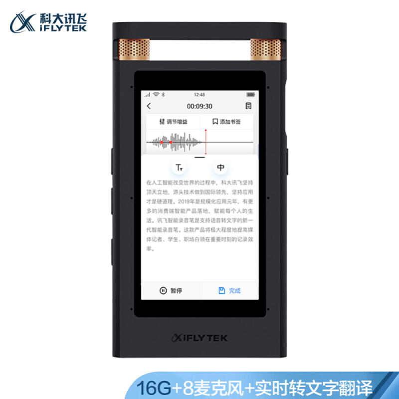 科大讯飞 智能录音笔SR501 实时录音转文字中英翻译 高清降噪触屏 免费转写服务 16G+云存储 星空灰