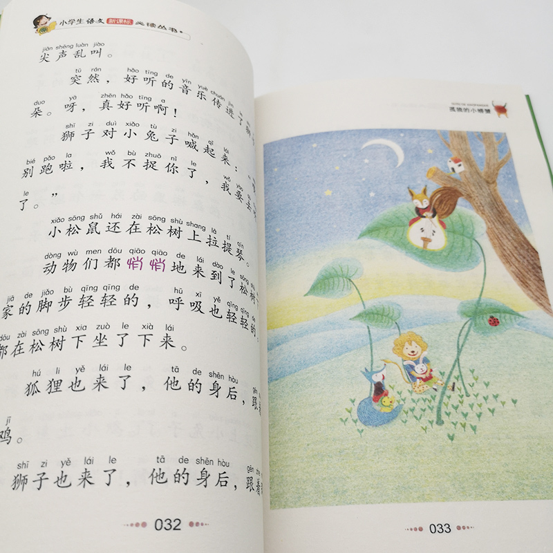 孤独的小螃蟹 [正版]孤独的小螃蟹二年级注音版冰波原著上下册通用小学生快乐读书吧彩图美绘版课外书北京教育出版社刘敬余编小