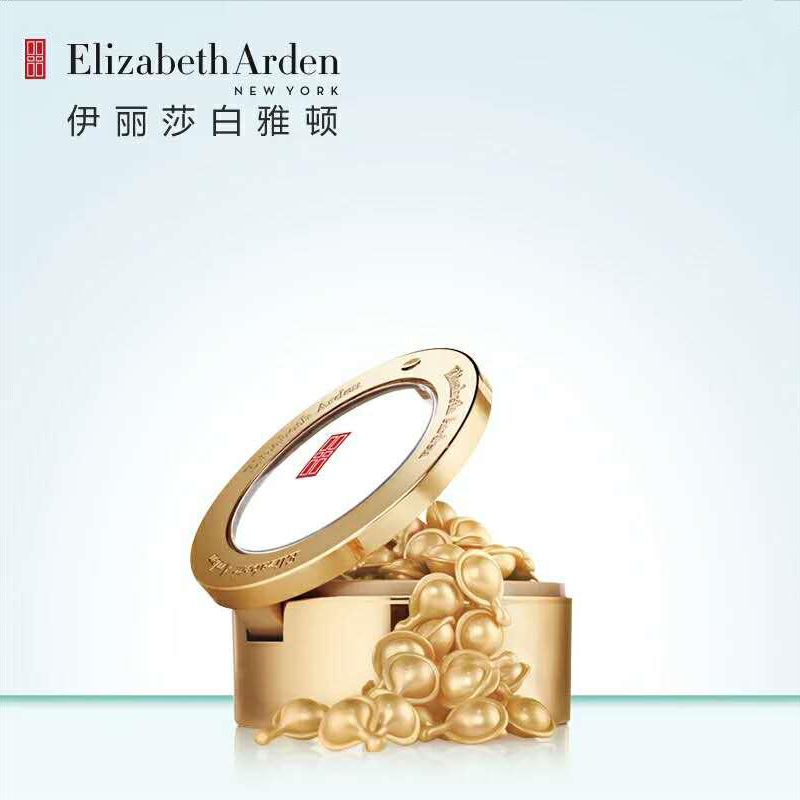 伊丽莎白雅顿金致胶囊精华液30粒 14ml