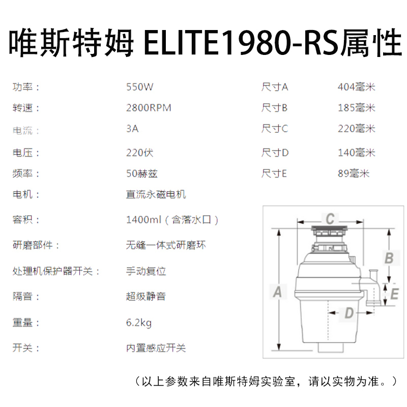 [旗舰高配款]唯斯特姆Wastemaid家用厨房电器 食物残渣粉碎机 垃圾处理器 厨余粉碎机1980RS水槽粉碎机全自动