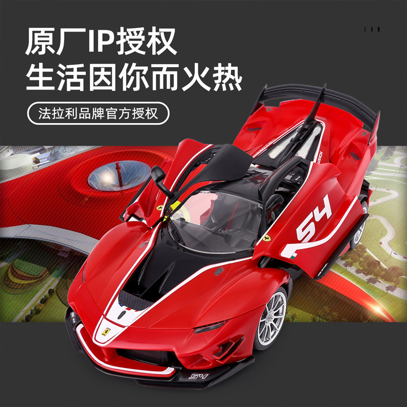 星辉(Rastar)1:18法拉利FXXK遥控拼装车 儿童仿真遥控车玩具模型96900