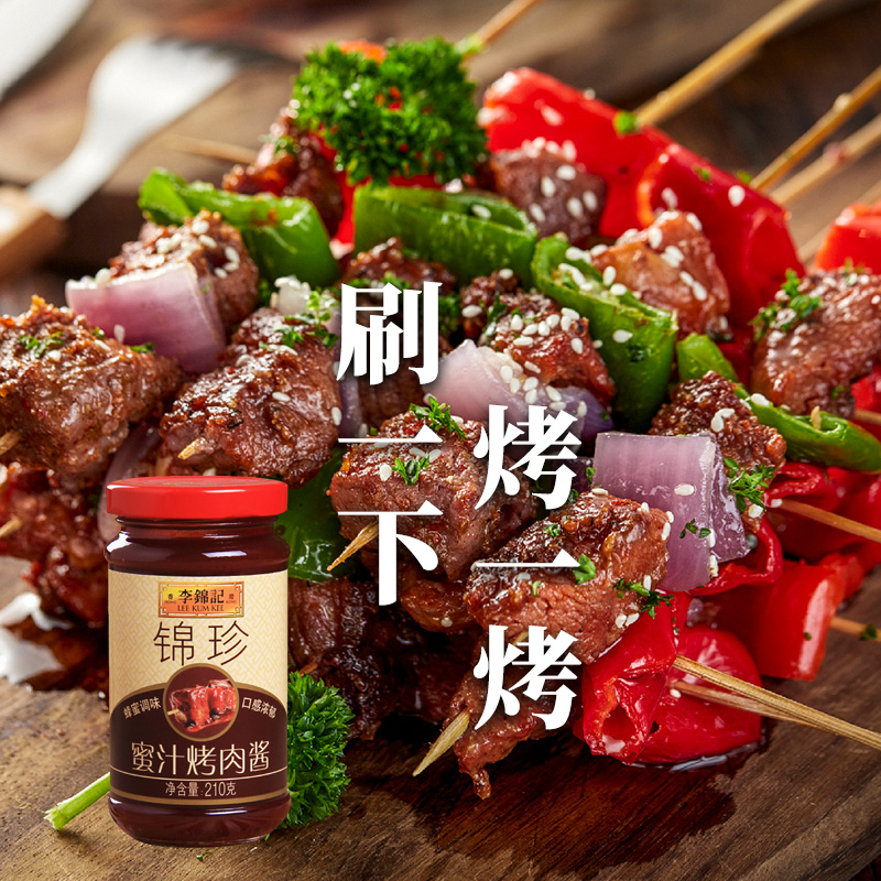 李锦记蜜汁烤肉酱210g 添加蜂蜜调味 甜而不腻 烧烤腌烤煎炒调味酱高清大图