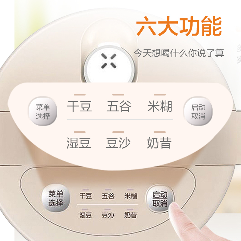 苏泊尔(SUPOR)豆浆机破壁免滤密闭熬煮智能1.2L家用全自动免煮多功能双层防烫保温超市同款P81 金色