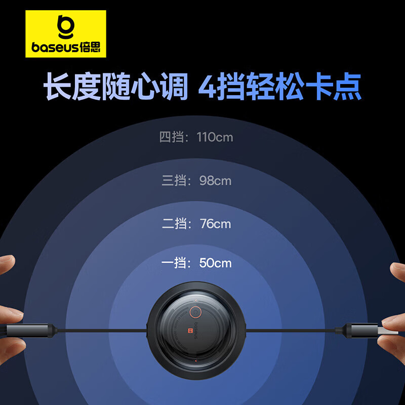 倍思(BASEUS)酷睿系列随意拉伸快充数据线P10368700211-01 皓月白规格:1.1m高清大图