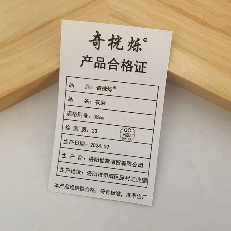 奇桄烁实木衣架38cm10个/组
