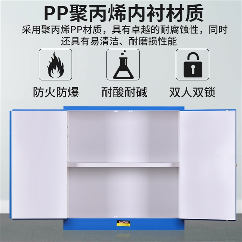 易企采 45加仑黄 耐腐蚀PP内衬防爆柜易燃化学品储存实验室毒麻强酸强碱试剂药品柜高清大图