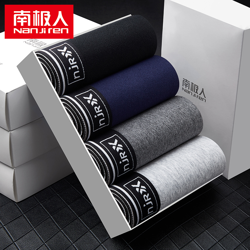 南极人 男士 内裤4条装N9105(L/XL//2XL/3XL)黑色/藏青/深灰/浅灰 四色装 XL高清大图