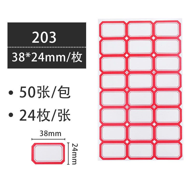 标签纸贴纸口取纸标示贴分类财务标签贴纸手写自粘性记号贴不干胶