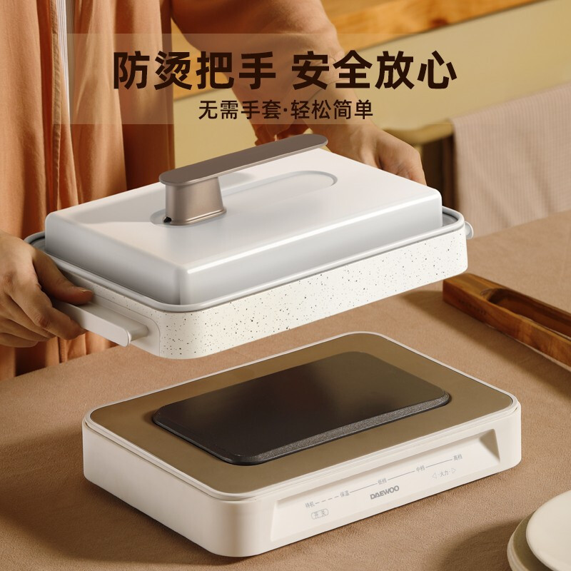 大宇(DAEWOO)多功能料理锅 S11
