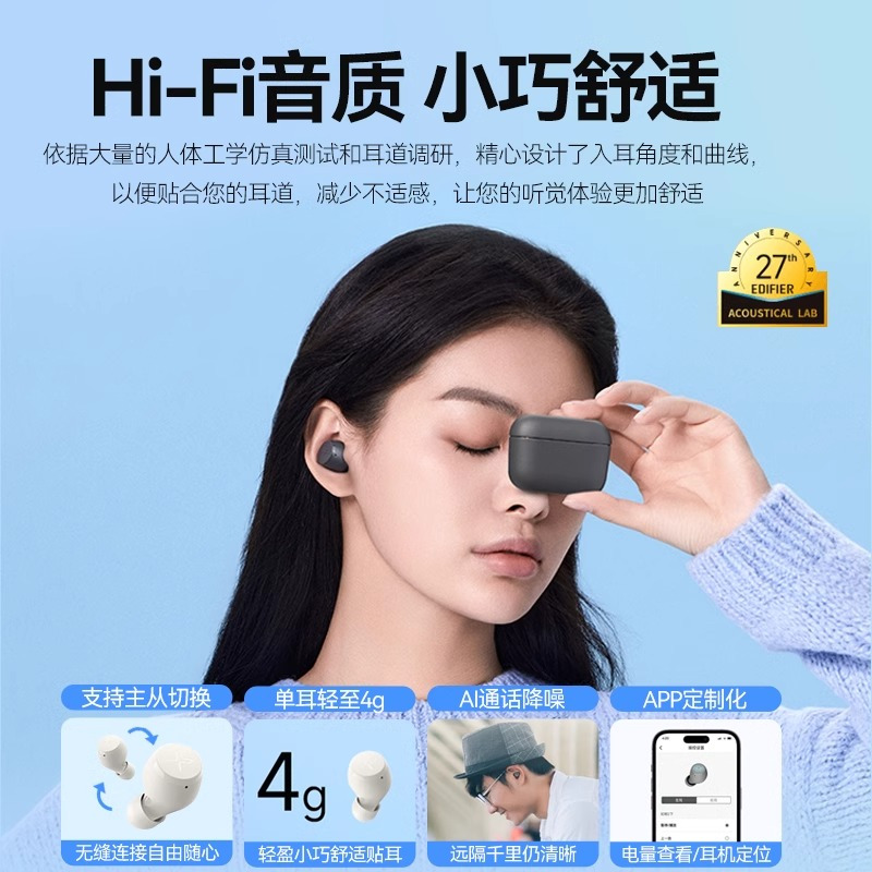 edifier漫步者x3air入耳式蓝牙耳机无线降噪运动高音质男女生款2024