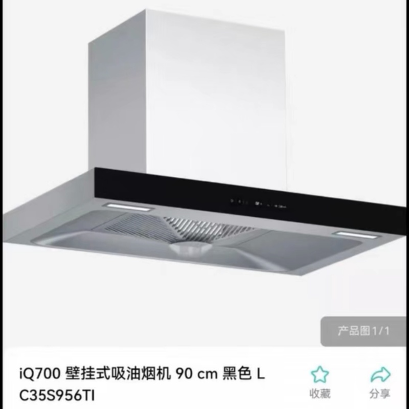 西门子 LC35S956TI iQ700壁挂式吸油烟机尺寸900*411*345mm