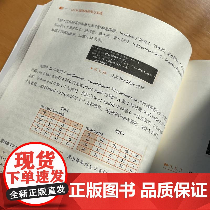 LLVM编译器原理与实践 AI编译器 吴建明 吴一昊 AI 人工智能 芯片 机器人 智能机器人 嵌入式 嵌入
