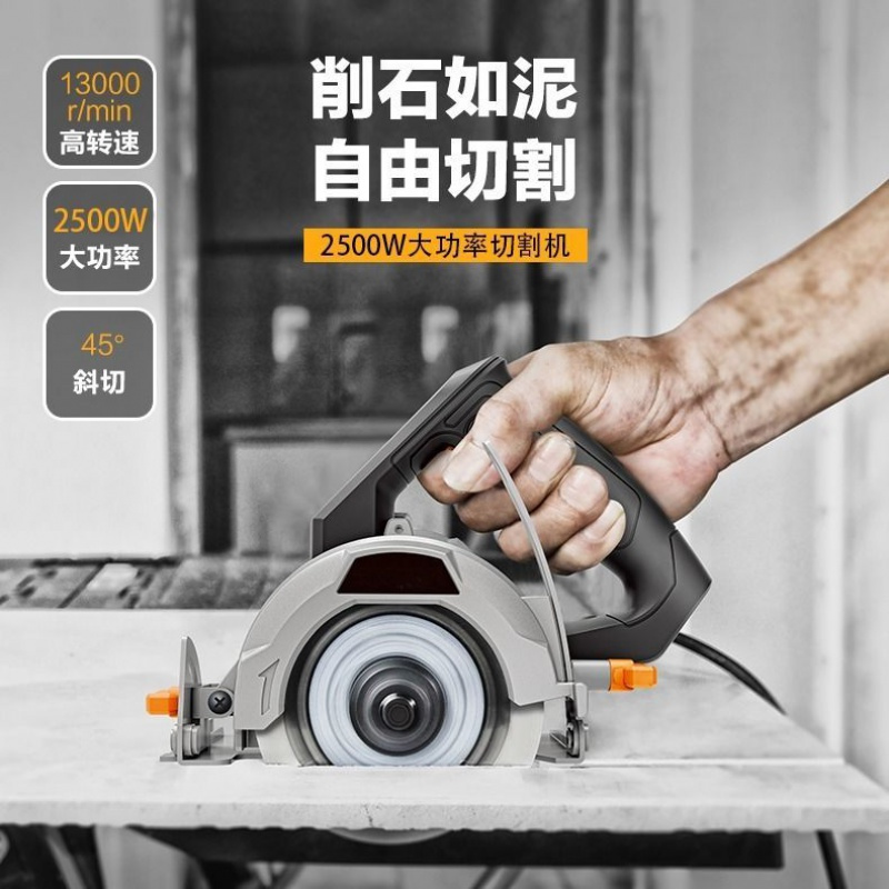 大功率云石机瓷砖切割机石材木工电动多功能开机家用迷你电锯 工业款311-2500W 石材套餐