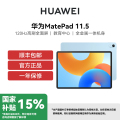 HUAWEI/华为 MatePad 11.5 BTKR-W00 柔光版 8GB 256GB 深空灰