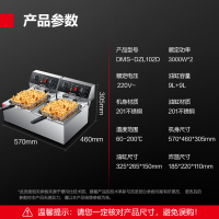 德玛仕DEMASHI电炸炉商用单双缸炸鸡炸薯条机炸串机电炸锅电炸炉大容量油榨锅DMS-DZL102D