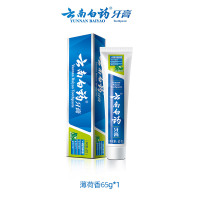 云南白药牙膏留兰薄荷组合100g 薄荷65g*1支