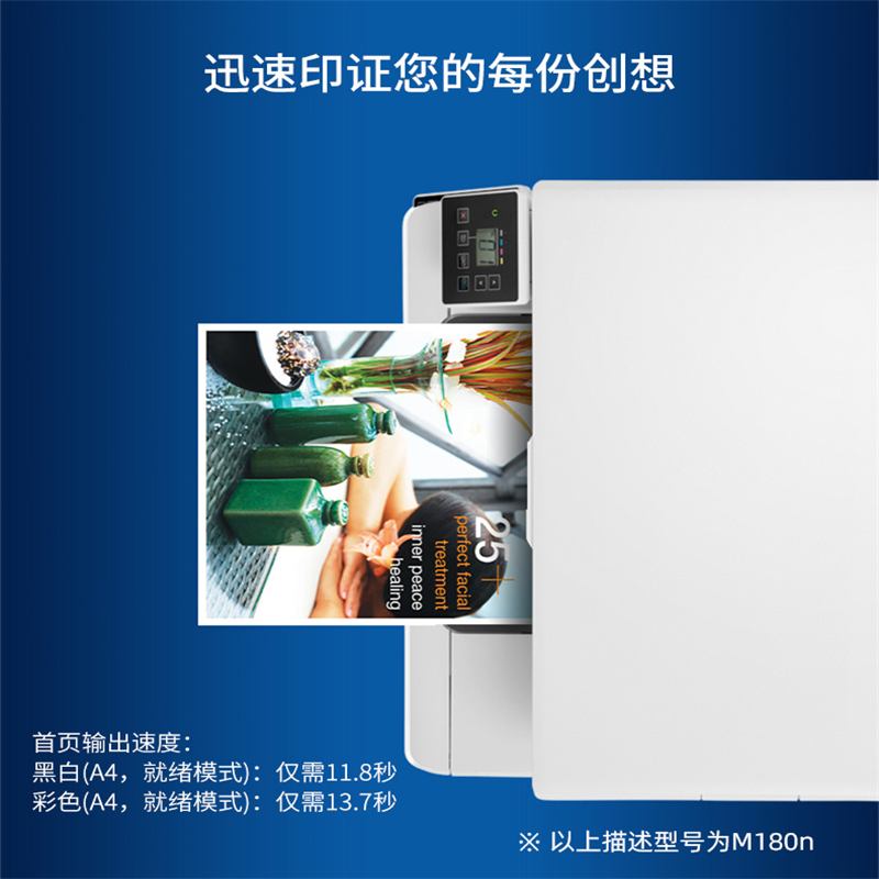 惠普HP 彩色激光打印机M180n